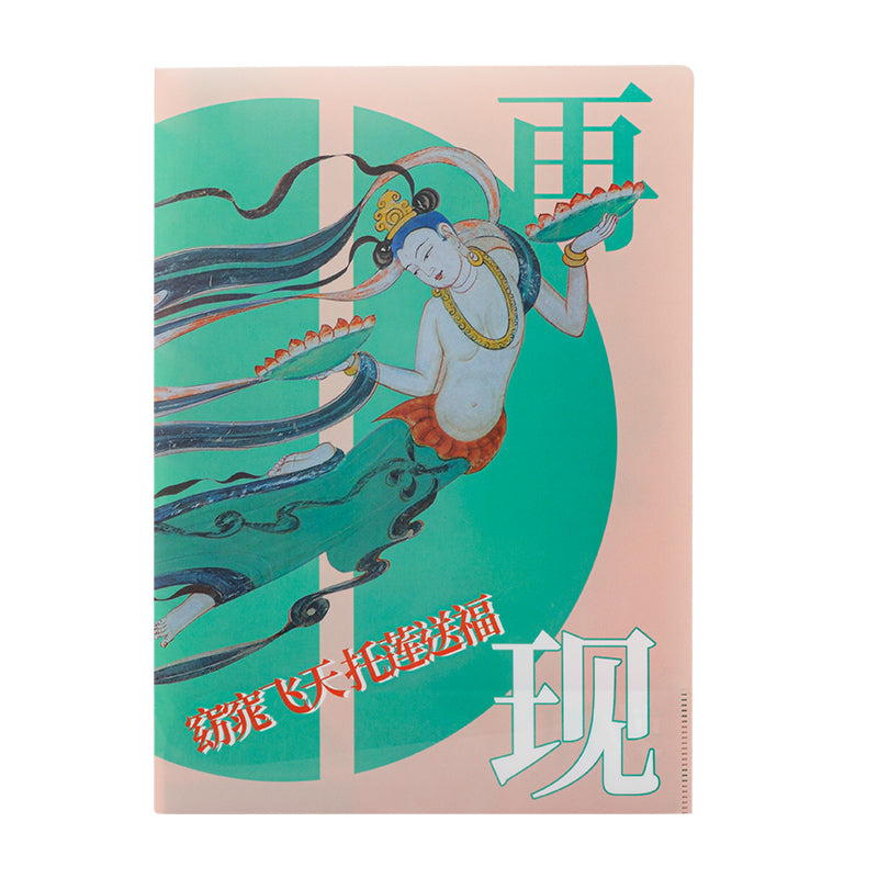 Revival Dunhuang Series - Folder