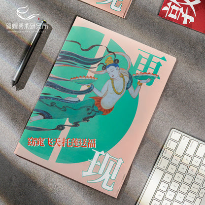 Revival Dunhuang Series - Folder